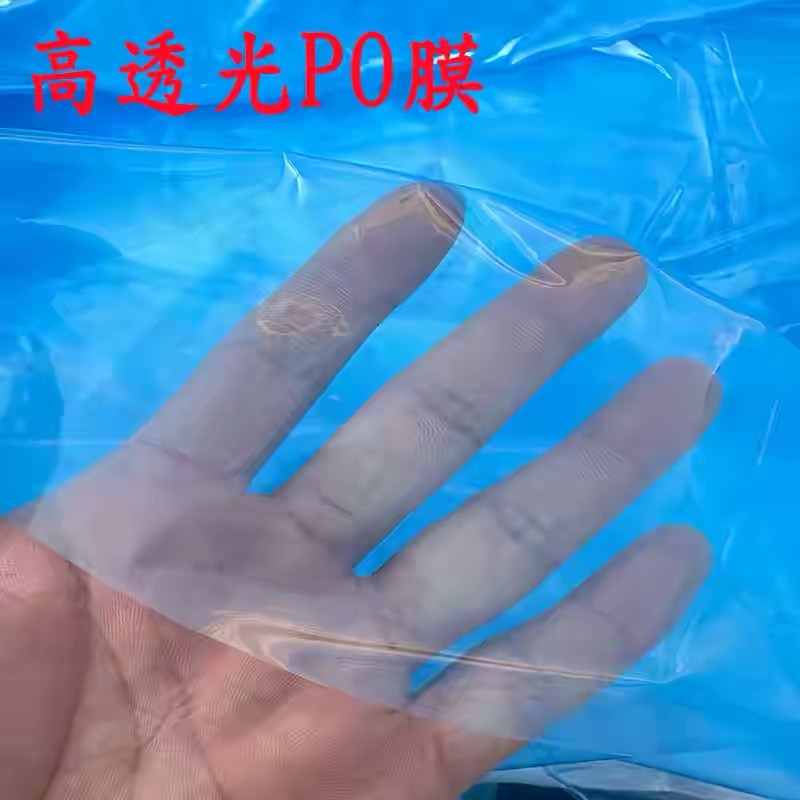 辽阳市po膜农用薄膜 - 价格